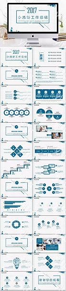 小清新蓝色花卉质感公司工作总结PPT模板