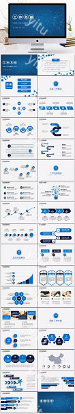蓝色电子科技企业工作总结述职汇报PPT模板