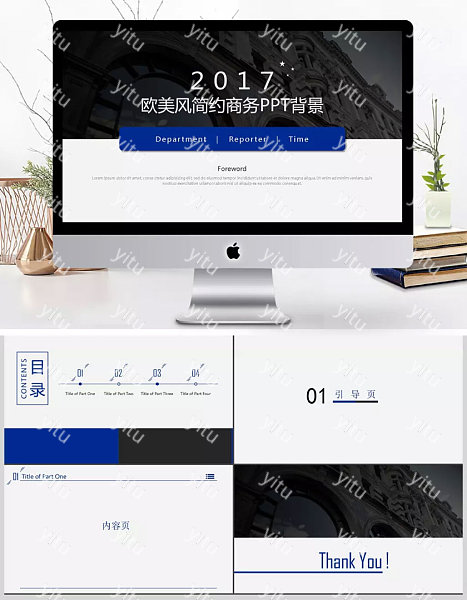 美式简约商务企业方案计划书PPT模板