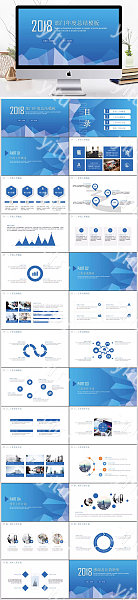 蓝色几何事业单位企业汇报工作计划PPT模板