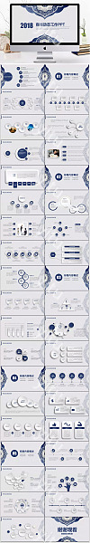 中国风青花企业动态工作总结PPT模板