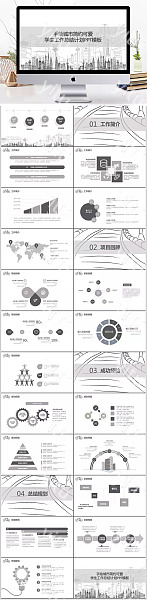 手绘风城市简笔画学生汇报工作总结PPT模板