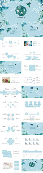 手绘质感清雅花鸟教育课件PPT模板