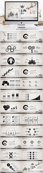 水墨画古典市场销售工作总结PPT模板