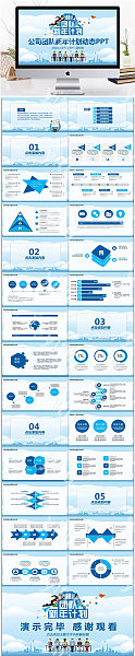 蓝色简洁公司团队新年计划PPT模板