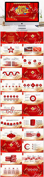 2018开门红中国风新年计划PPT模板
