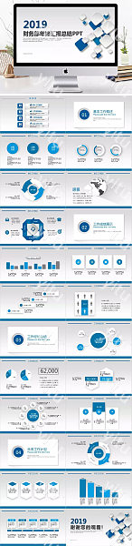 立体质感方块财务年终汇报PPT模板