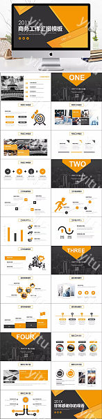 黄黑简约几何商务工作汇报PPT模板