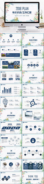 手绘水彩复古风年度工作总结PPT模板