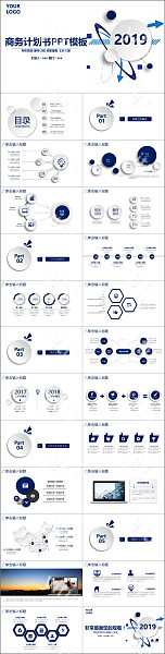 极简素净商务通用项目策划书PPT模板