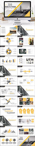 黄色创意杂志范商业述职报告PPT模板
