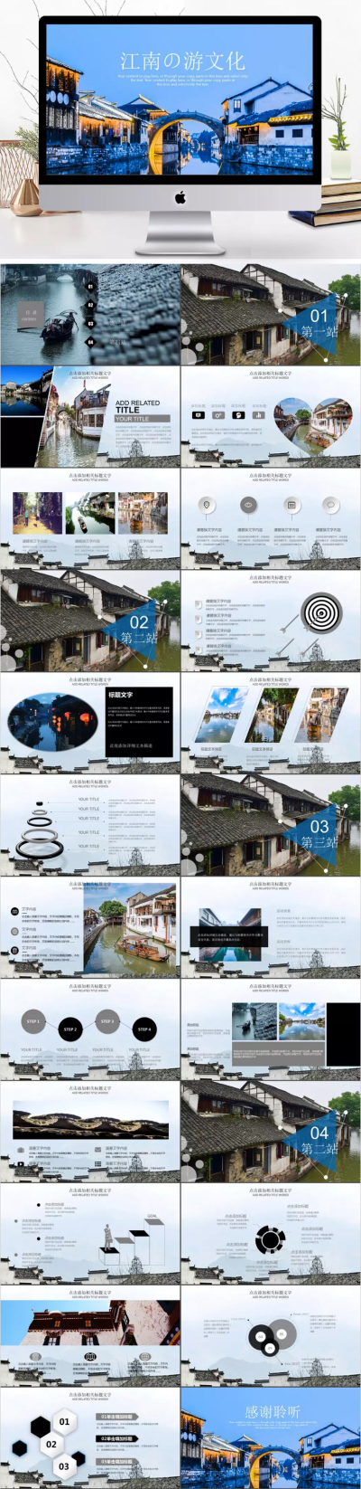 大气画册风旅游宣传杭州文化PPT模板