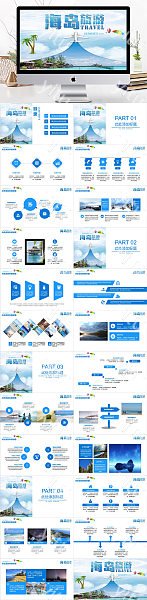 清新假日畅玩海岛游宣传活动方案PPT模板