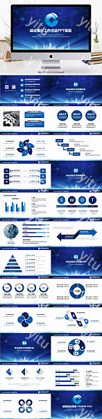 通用中国建设银行理财工作总结汇报PPT模板