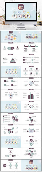小清新个人求职简历竞聘报告ppt制作