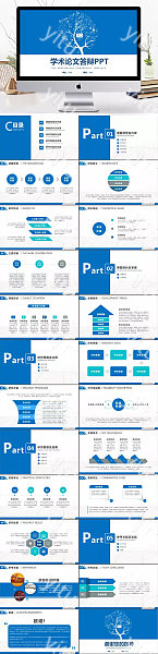 矢量手绘学习树学术论文答辩ppt模板