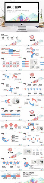极简三角几何图形开题报告PPT模板下载