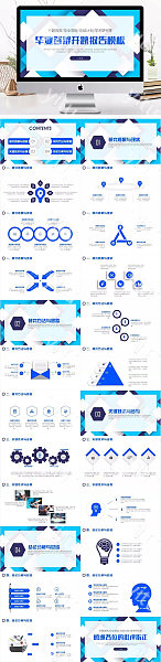 蓝色微立体方块毕业答辩ppt模板下载