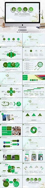 微立体清新教育课程说课免费ppt模板