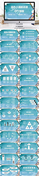 水彩墨迹艺术教师课件演讲PPT素材