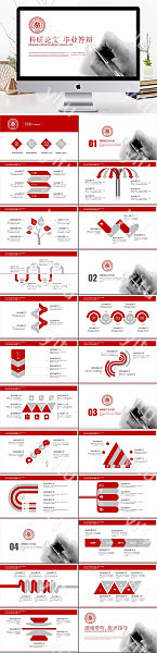 红色大学科研论文毕业答辩PPT模板下载