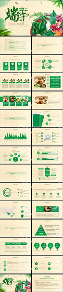 传统端午节赛龙舟活动PPT模板下载