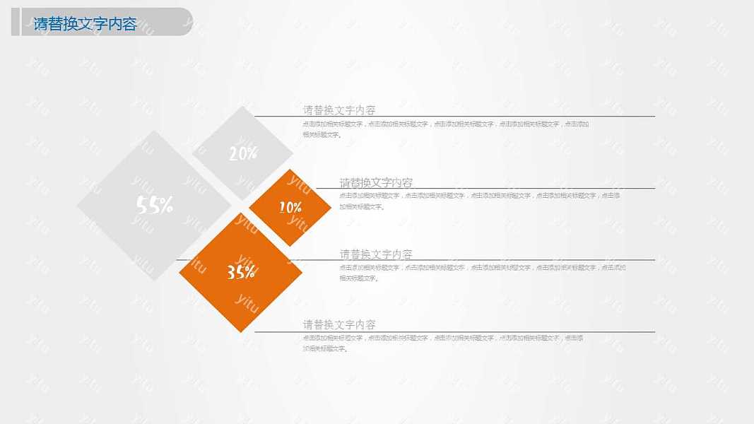 橙色月度总结商务ppt模板下载 