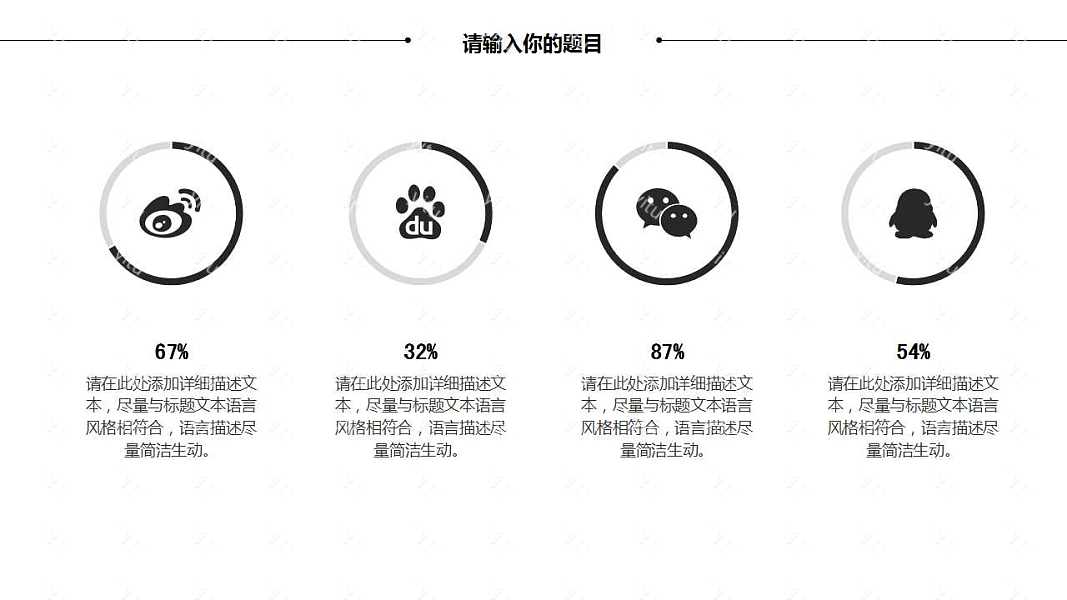 黑白简洁毕业答辩ppt模板下载 (9).jpg