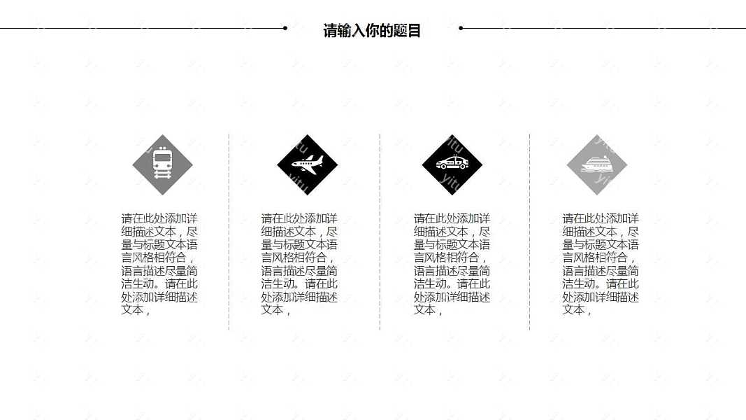 黑白简洁毕业答辩ppt模板下载 