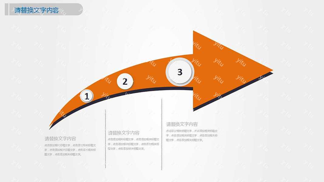 橙色月度总结商务ppt模板下载 