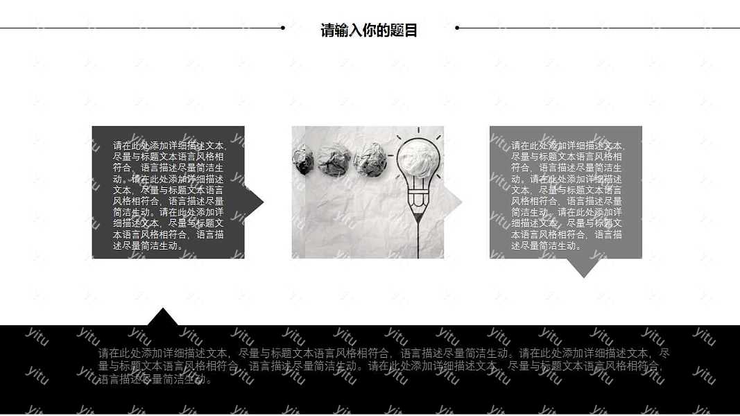 黑白简洁毕业答辩ppt模板下载 