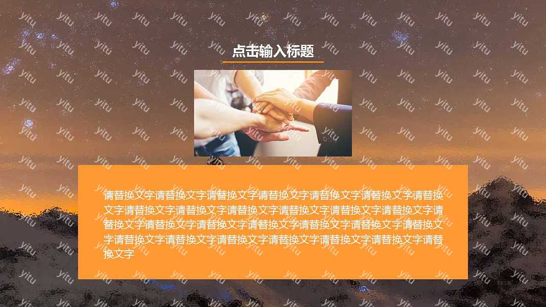 商务汇报总结ppt模板下载 