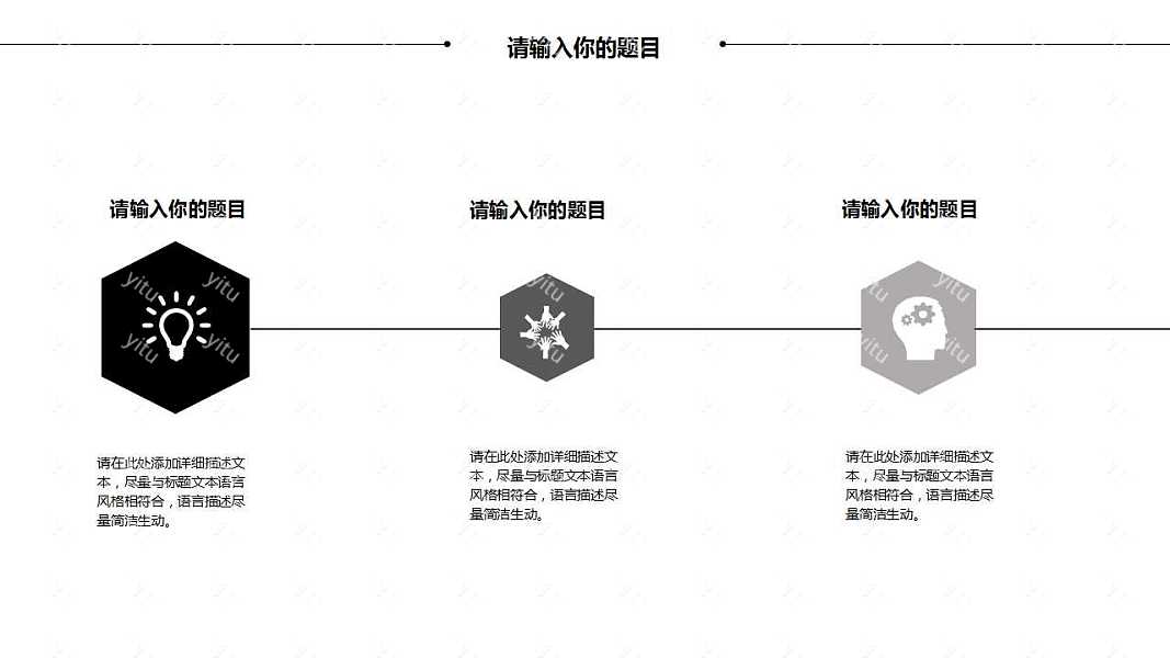 黑白简洁毕业答辩ppt模板下载 