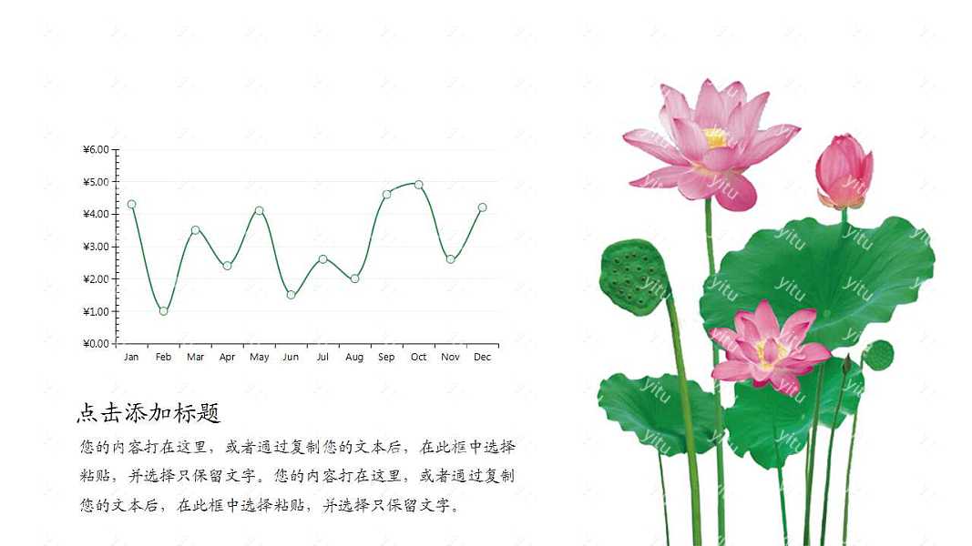 国风系列-莲花通用模板PPT模板