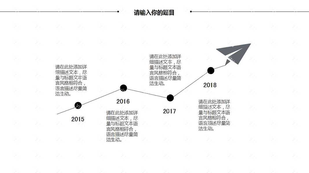 黑白简洁毕业答辩ppt模板下载 