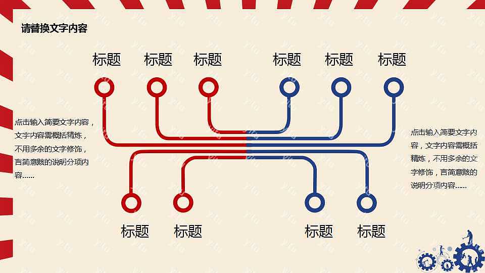 劳动节极简扁平风PPT模板下载 