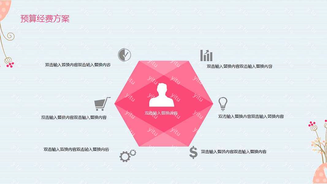 优雅文艺风母亲节PPT模板下载 