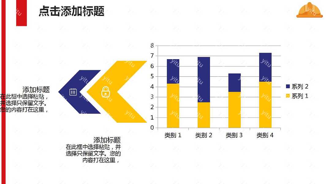 五一劳动节漫画风格PPT模板下载 