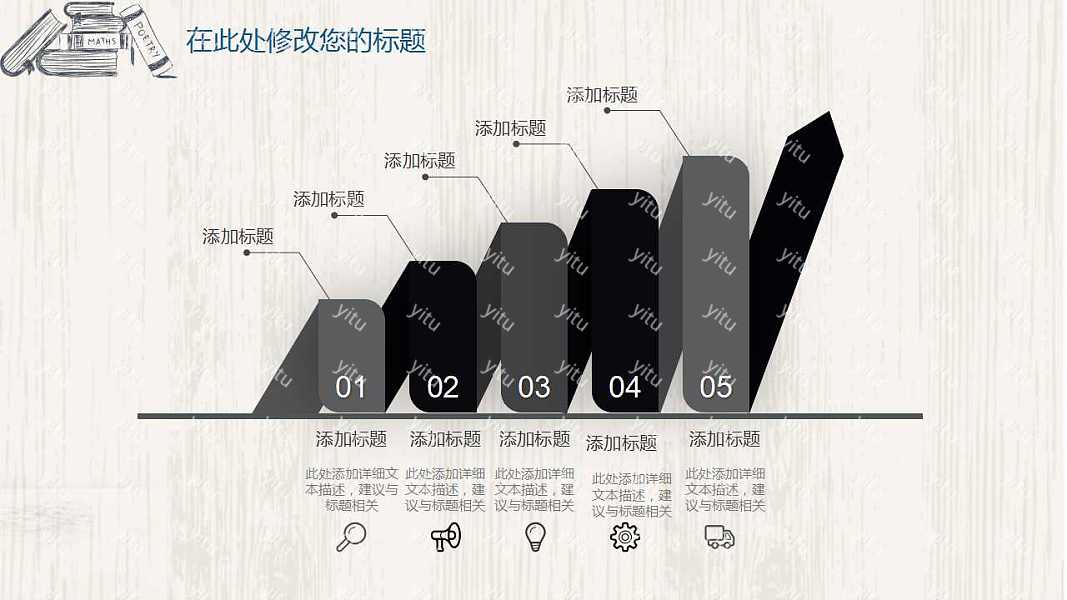 读书日手绘风格小清新PPT模板下载 