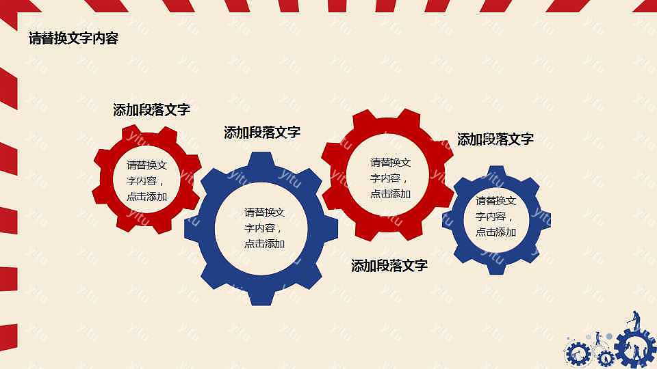 劳动节极简扁平风PPT模板下载 