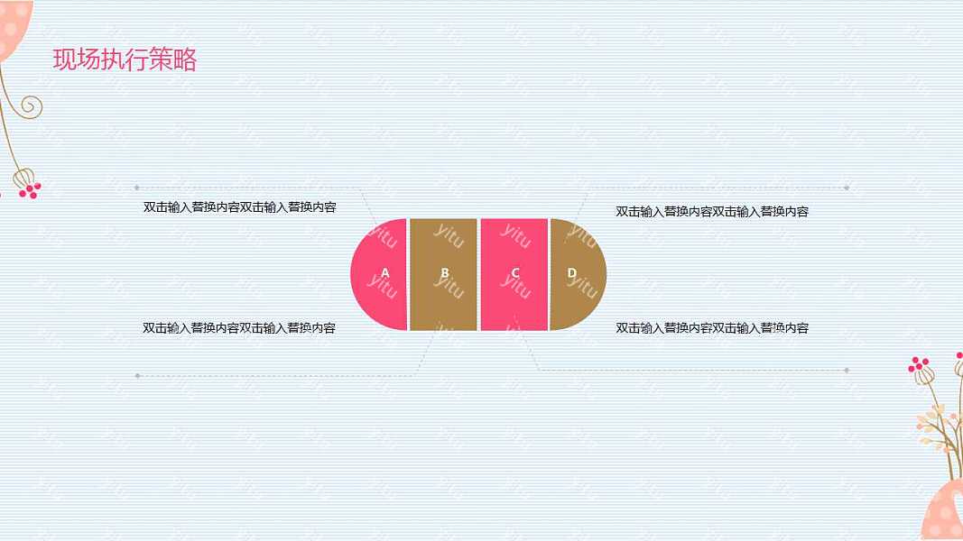 优雅文艺风母亲节PPT模板下载 