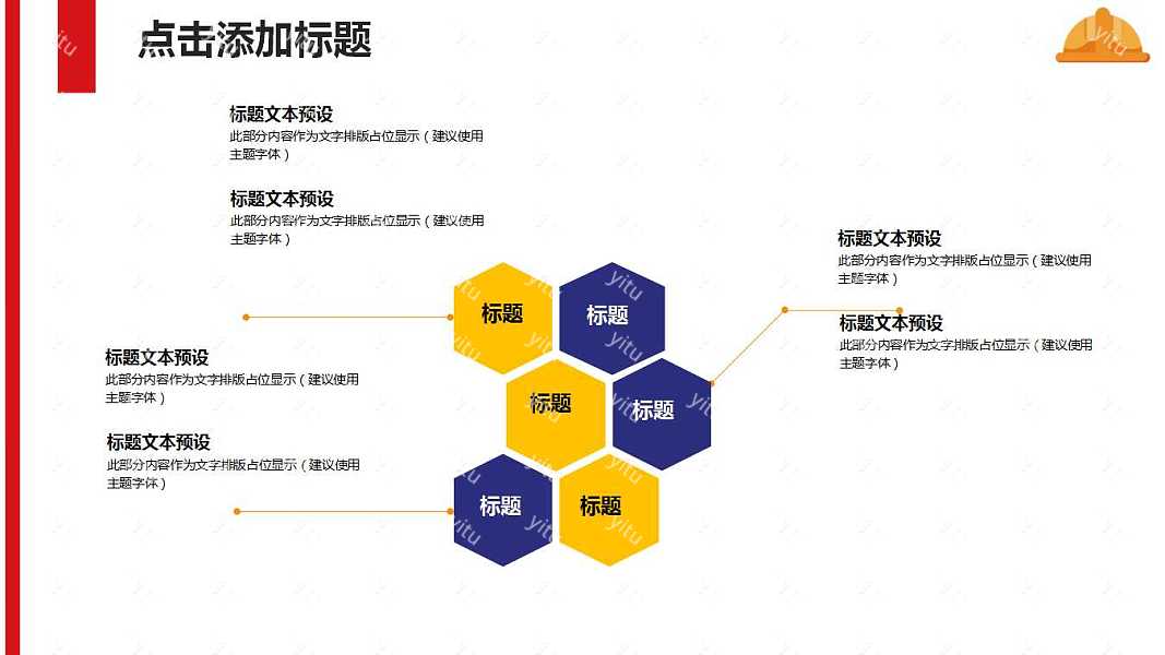 五一劳动节漫画风格PPT模板下载 