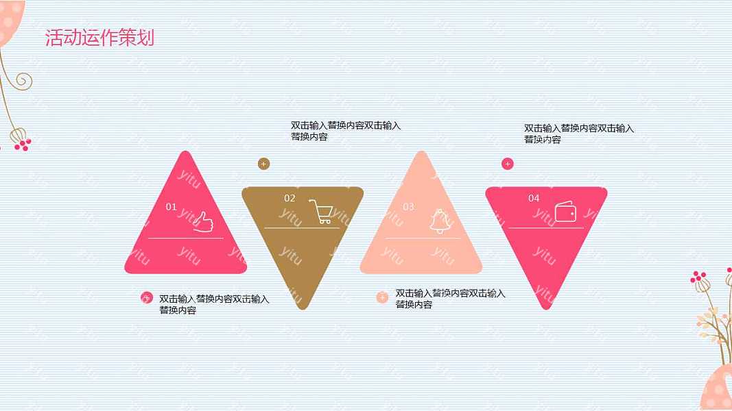 优雅文艺风母亲节PPT模板下载 