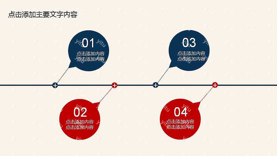 热血五四青年节PPT模板下载 