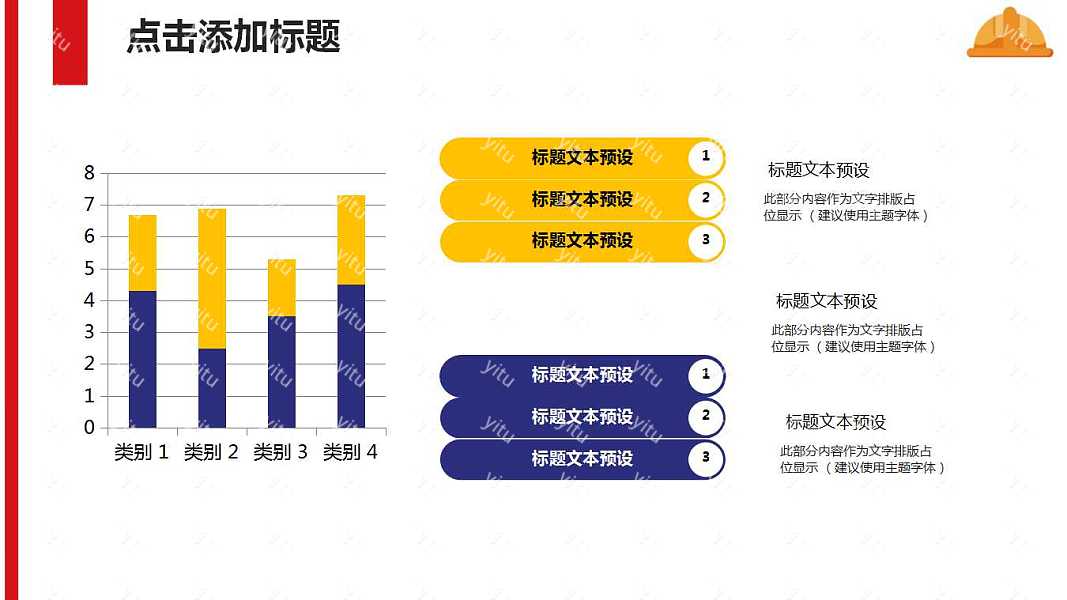 五一劳动节漫画风格PPT模板下载 