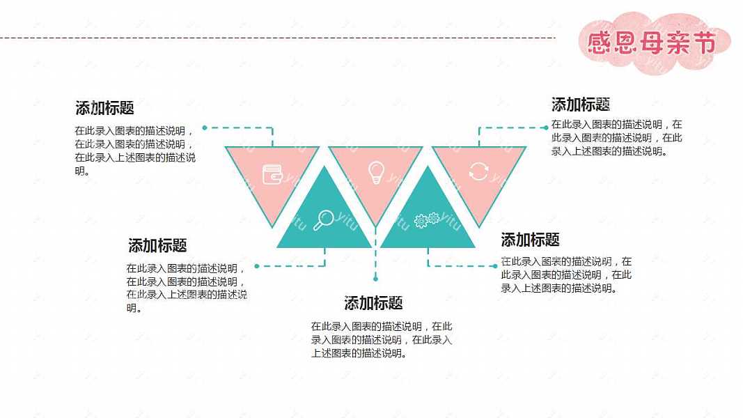 彩绘风格文艺母亲节PPT模板