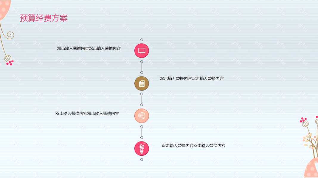 优雅文艺风母亲节PPT模板下载 