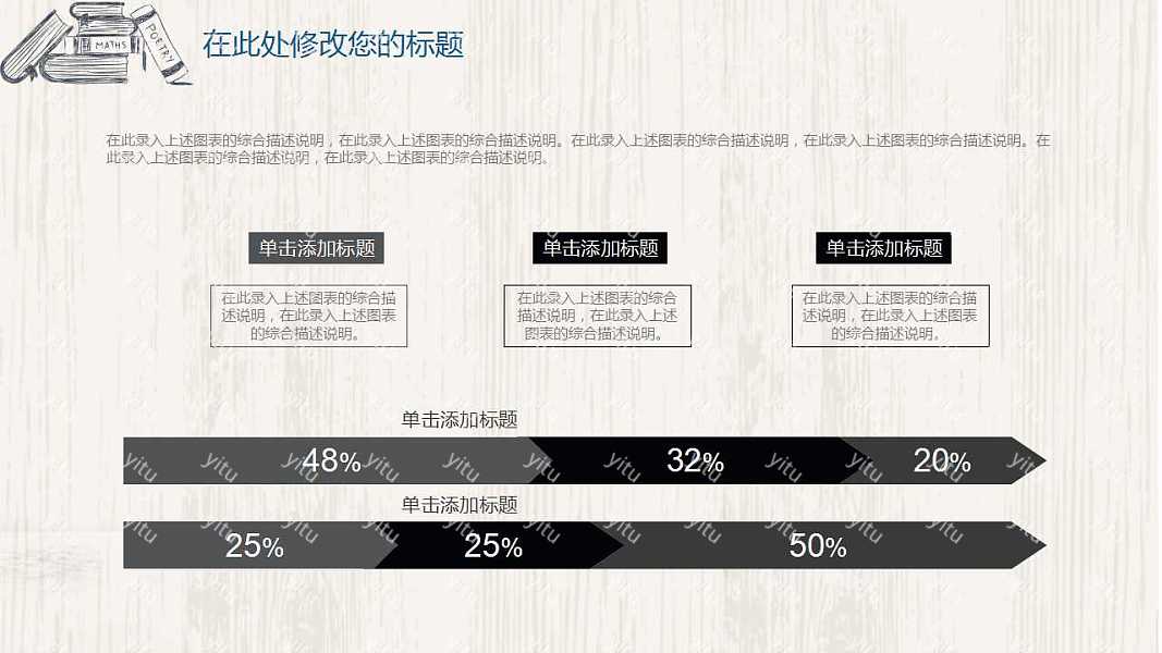 读书日手绘风格小清新PPT模板下载 