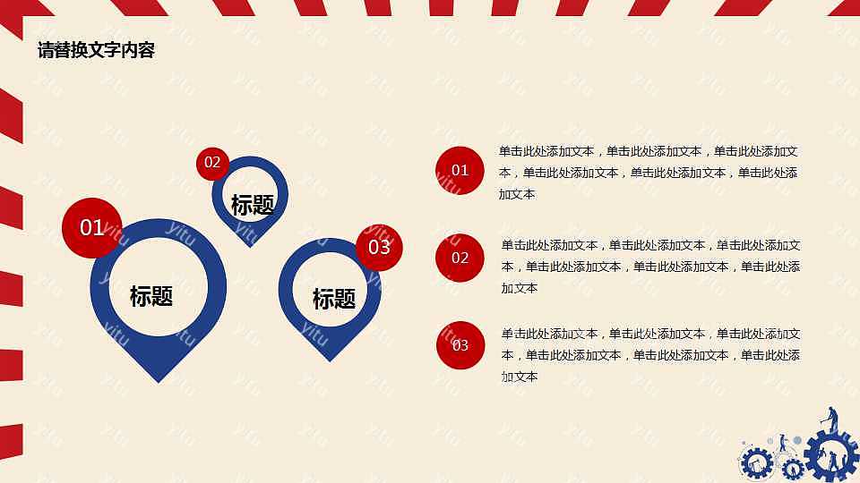 劳动节极简扁平风PPT模板下载 