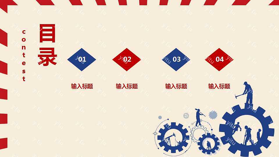 劳动节极简扁平风PPT模板下载 